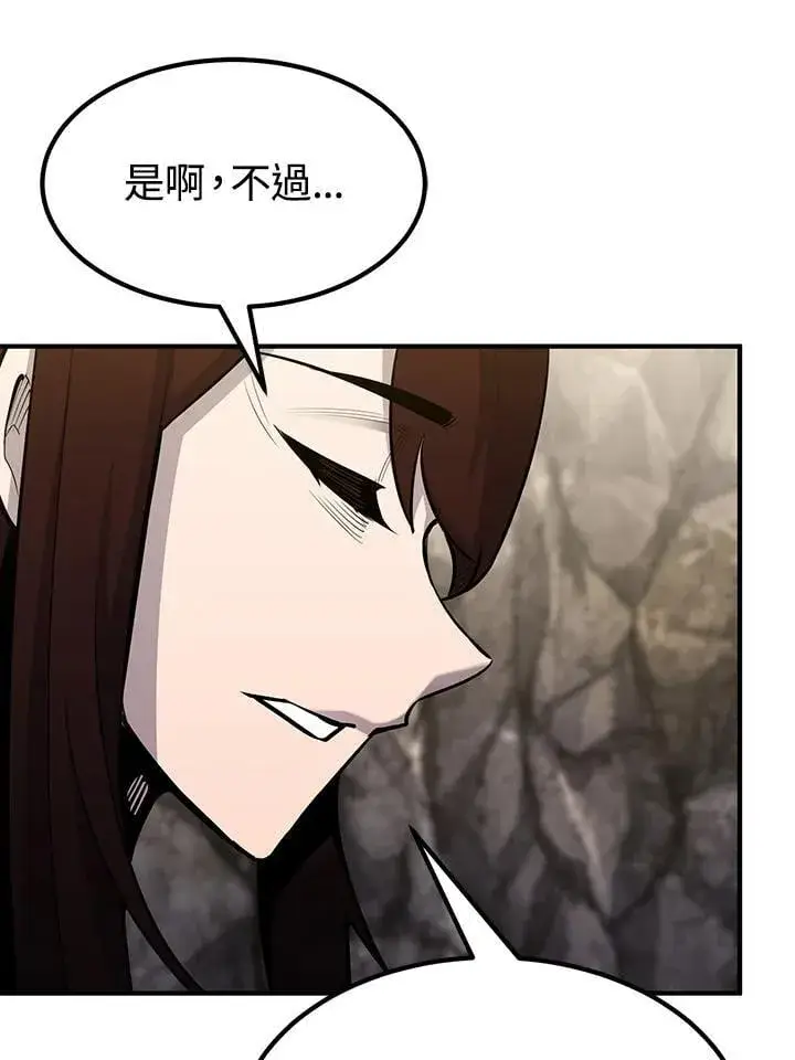 《转世定律》第91话图93