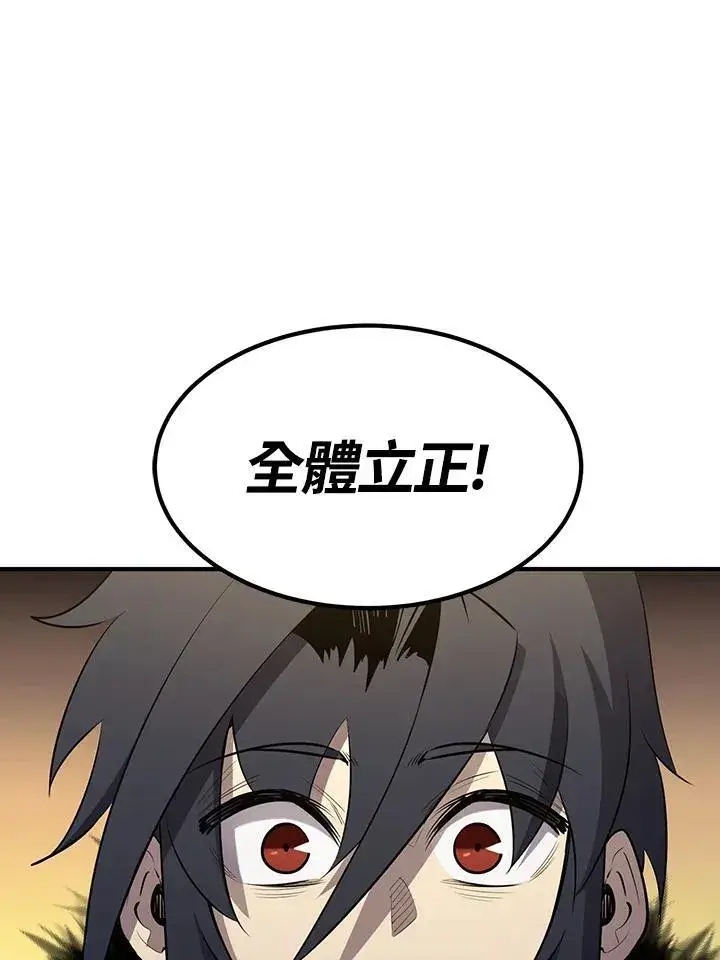 《转世定律》第92话图103