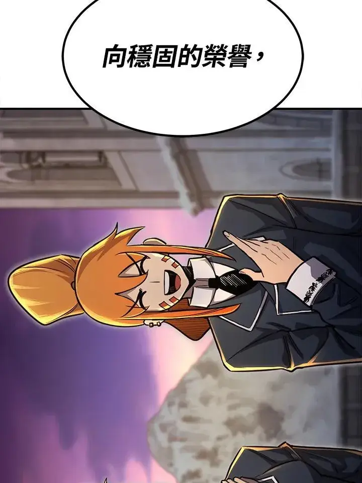 《转世定律》第92话图105
