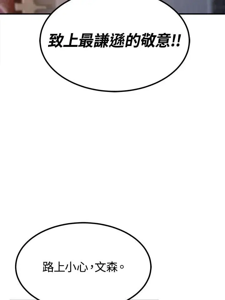《转世定律》第92话图108
