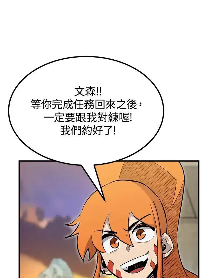 《转世定律》第92话图110