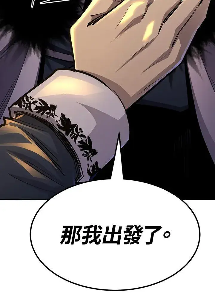 《转世定律》第92话图118