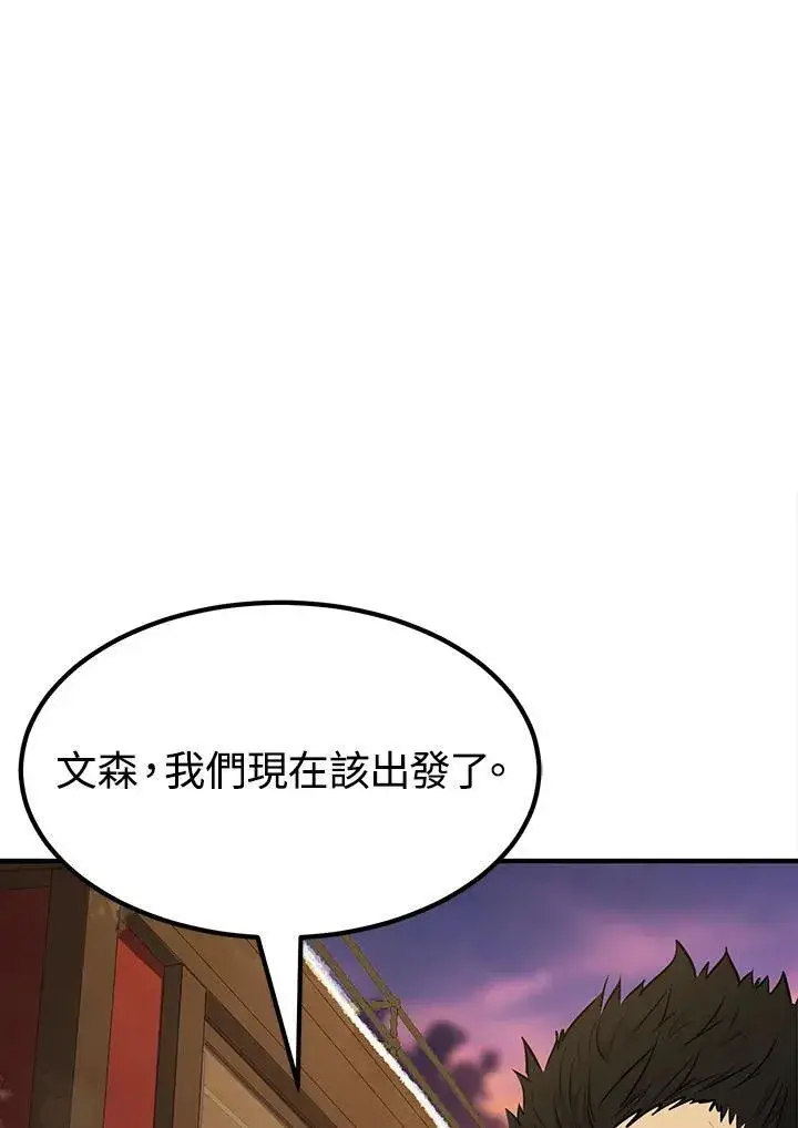 《转世定律》第92话图119