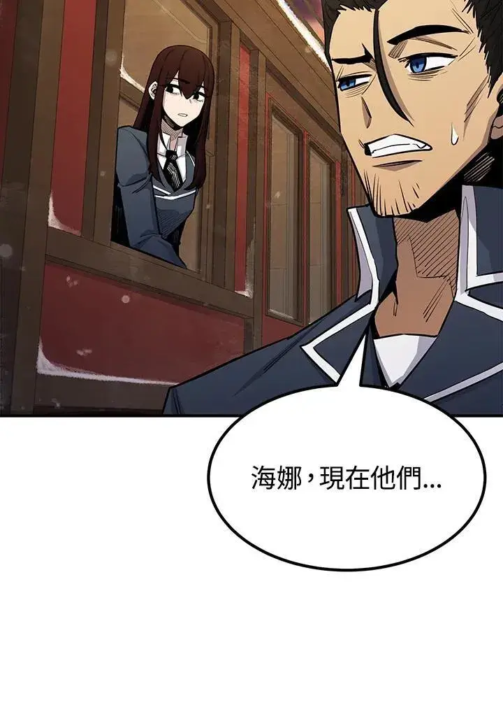 《转世定律》第92话图120