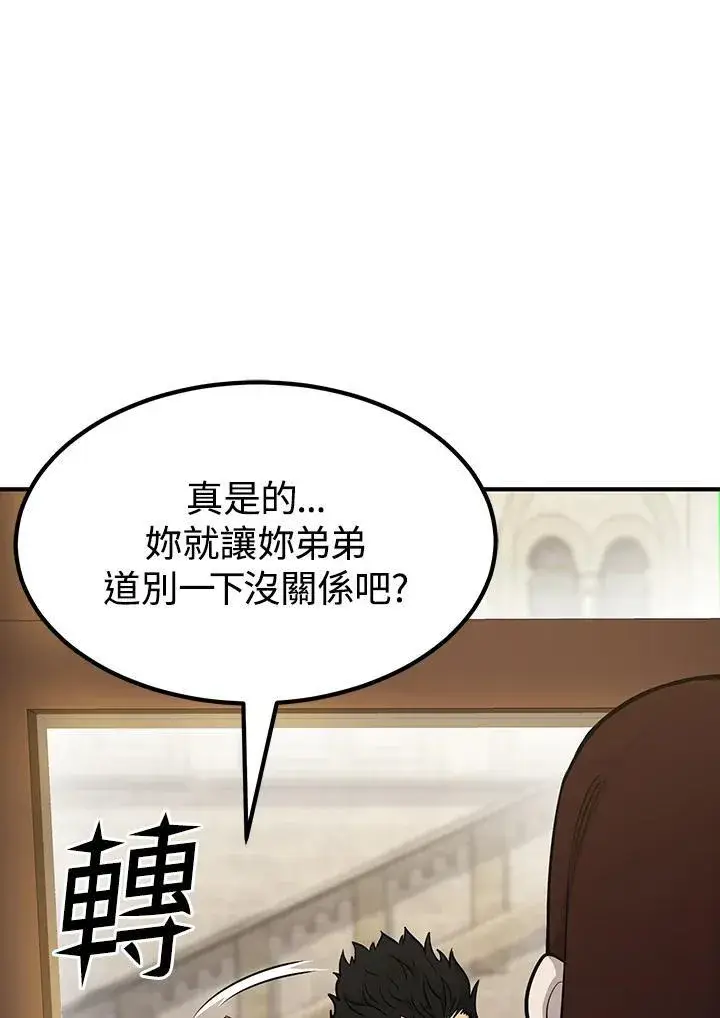 《转世定律》第92话图121