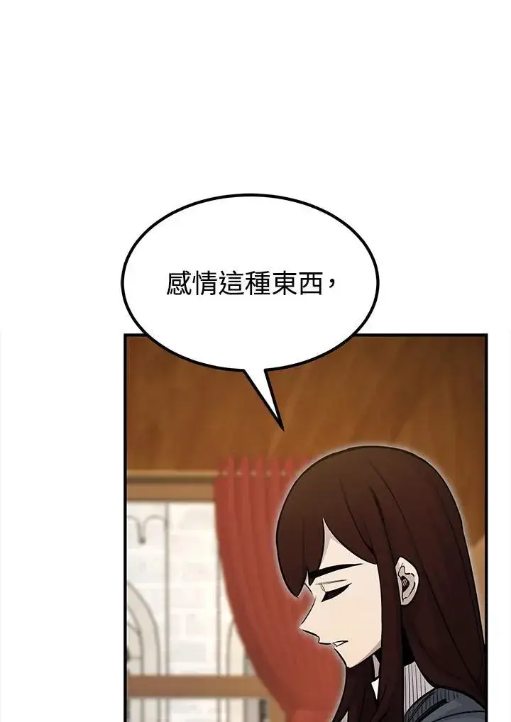 《转世定律》第92话图123