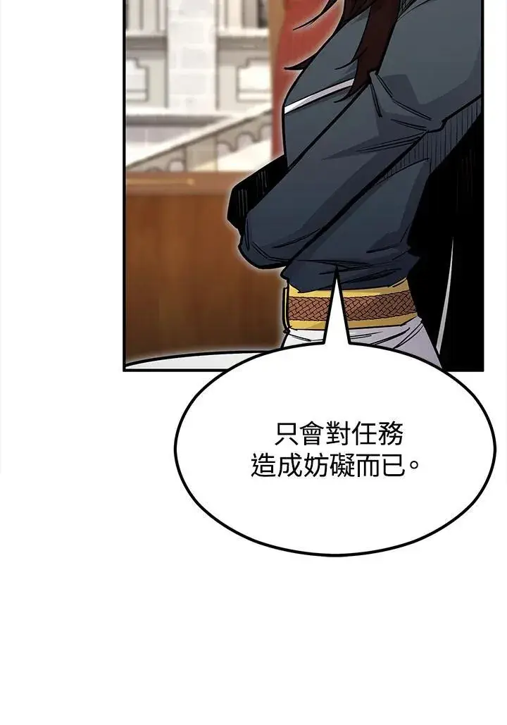 《转世定律》第92话图124