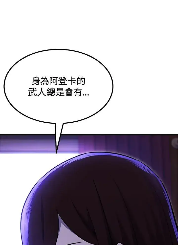 《转世定律》第92话图125