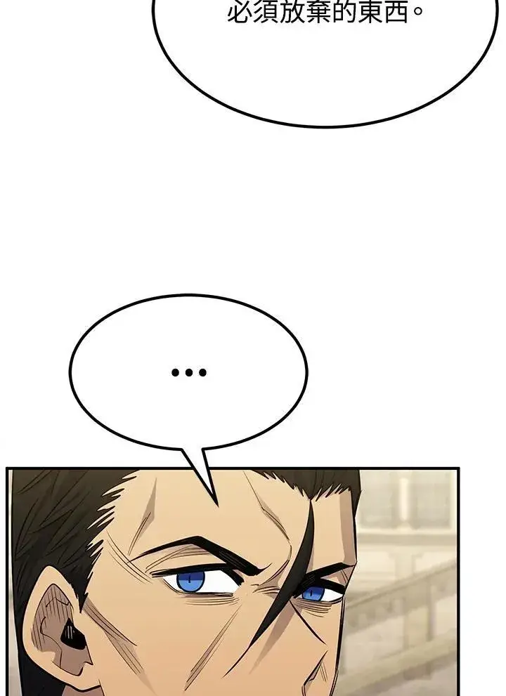 《转世定律》第92话图127