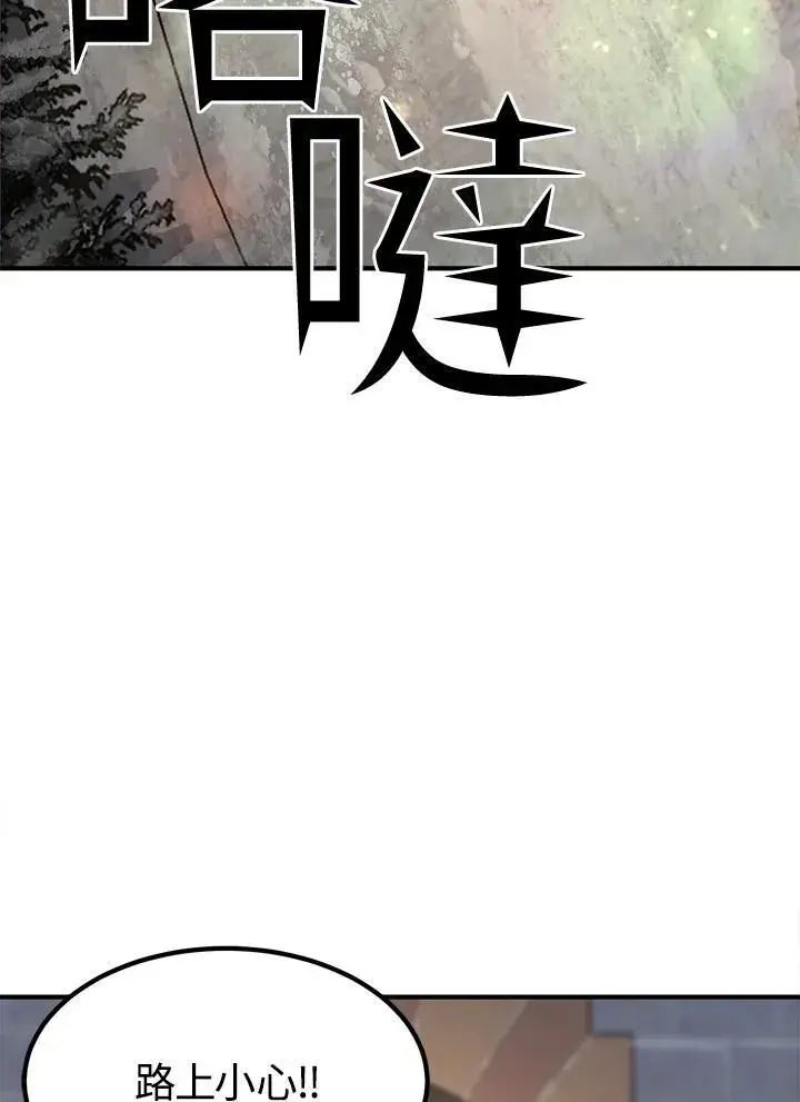 《转世定律》第92话图133