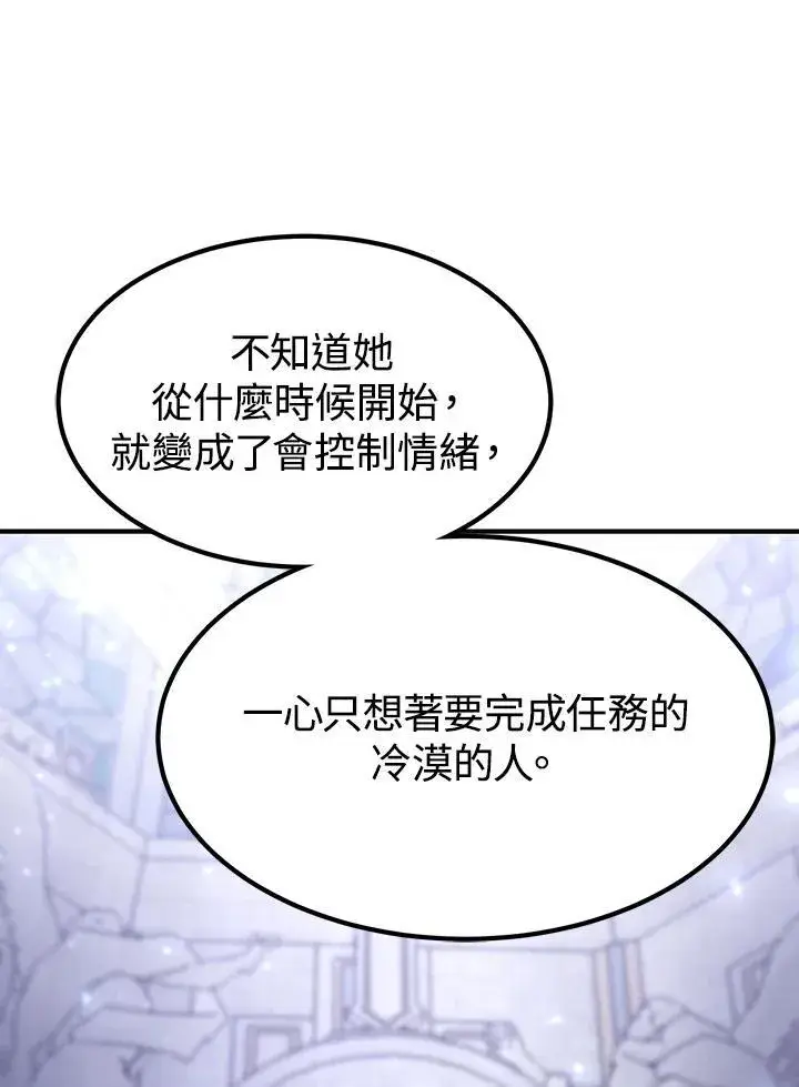 《转世定律》第92话图138