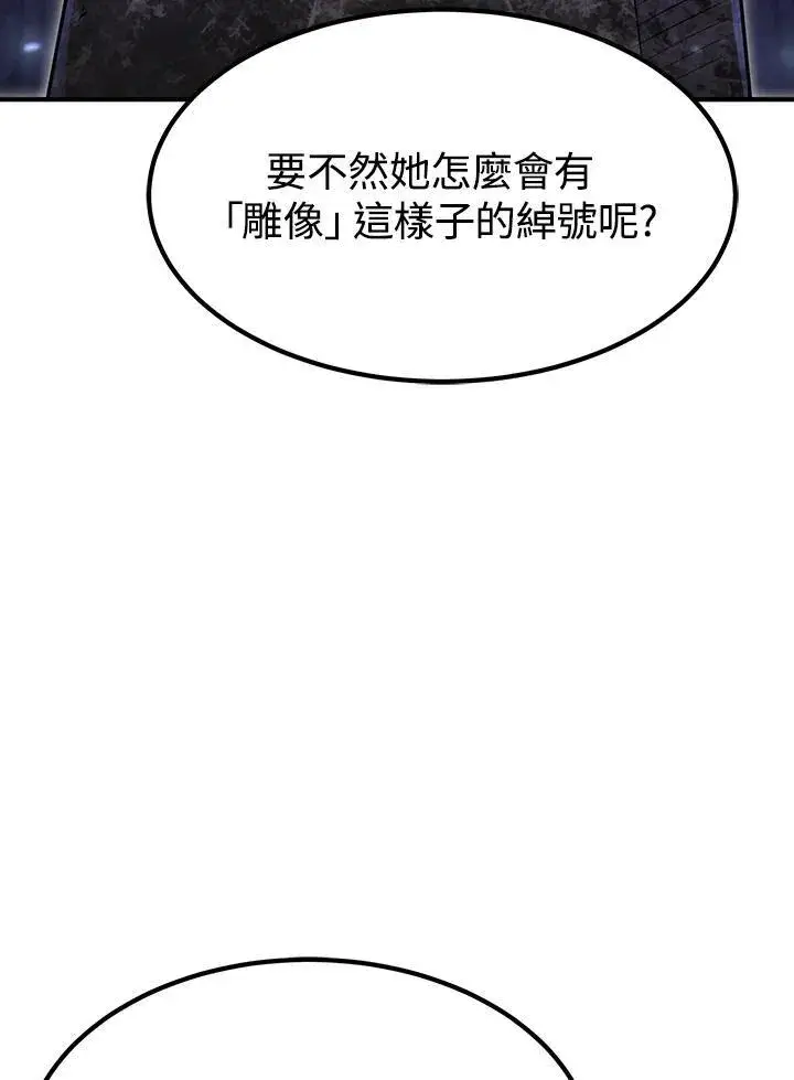 《转世定律》第92话图141