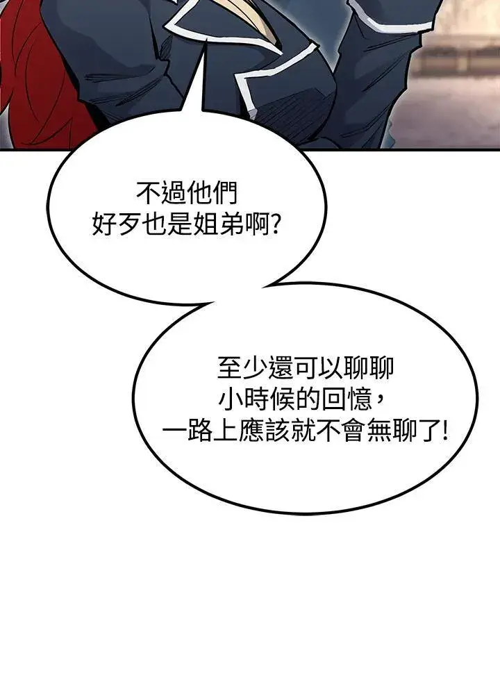 《转世定律》第92话图143