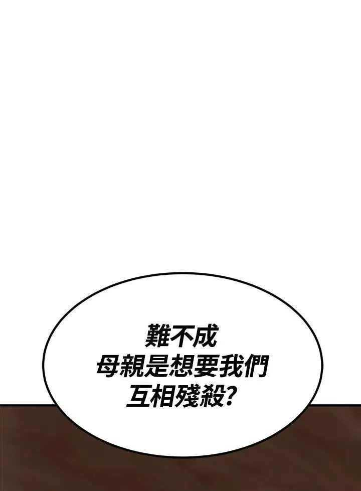 《转世定律》第92话图149