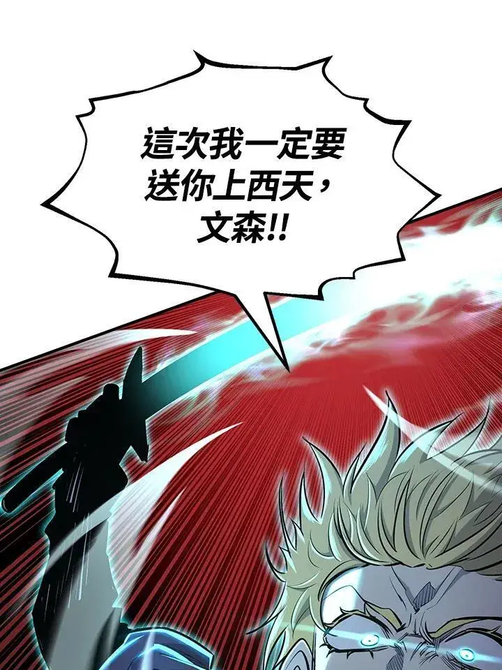《转世定律》第92话图15