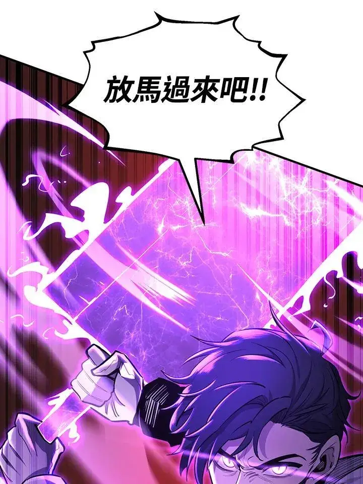 《转世定律》第92话图17