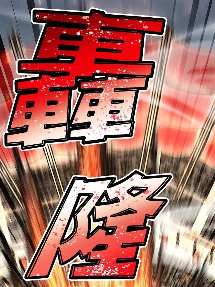 《转世定律》第92话图23