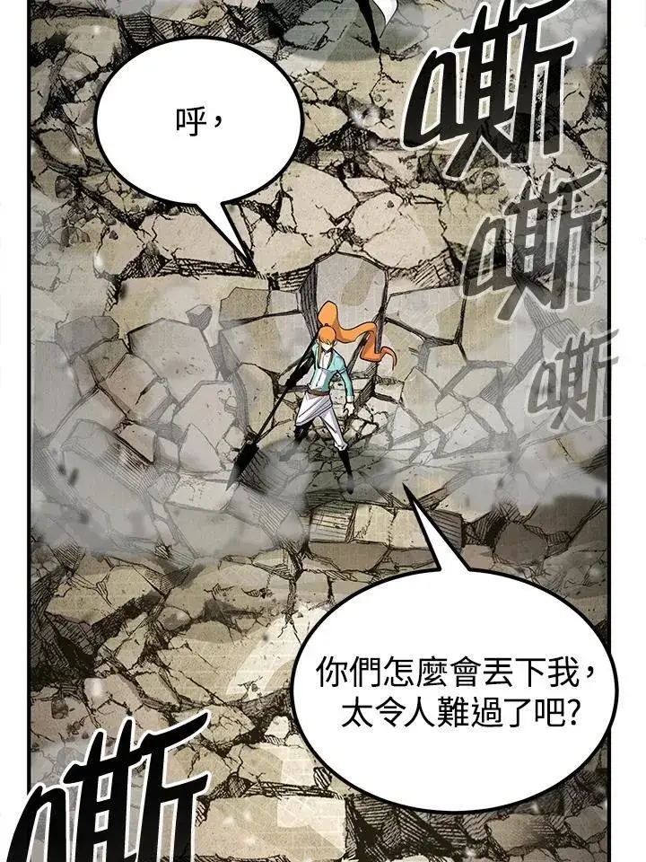 《转世定律》第92话图28