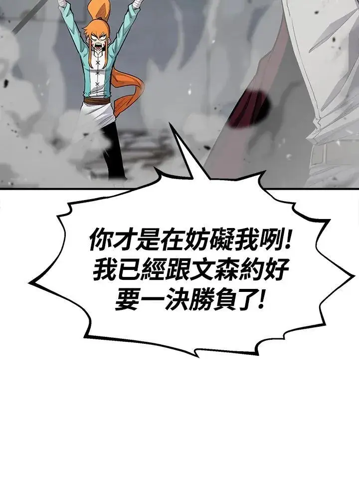 《转世定律》第92话图31