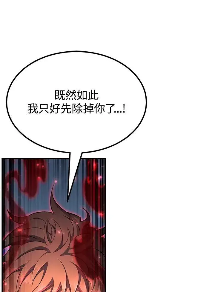 《转世定律》第92话图32