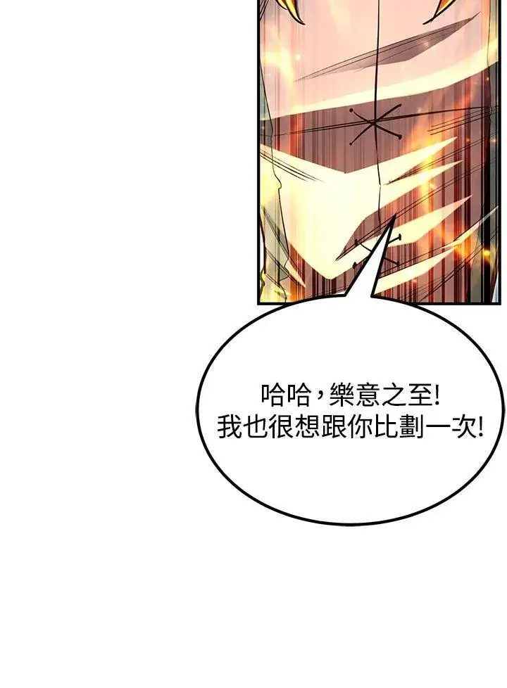 《转世定律》第92话图34