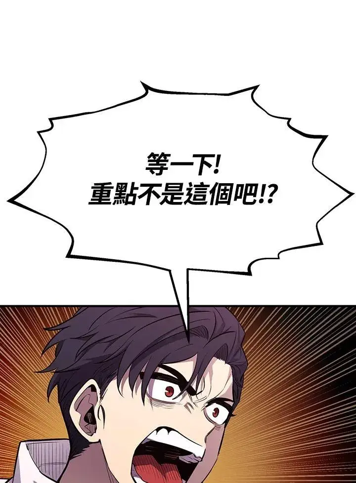 《转世定律》第92话图35
