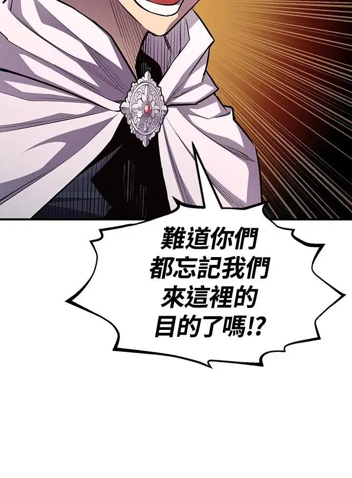 《转世定律》第92话图36