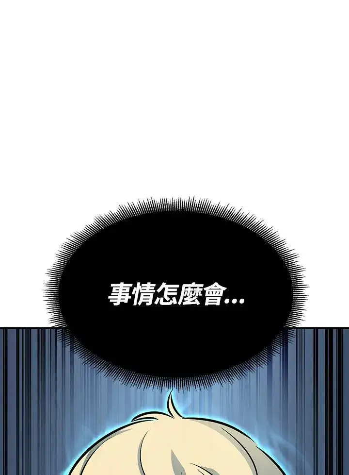 《转世定律》第92话图38
