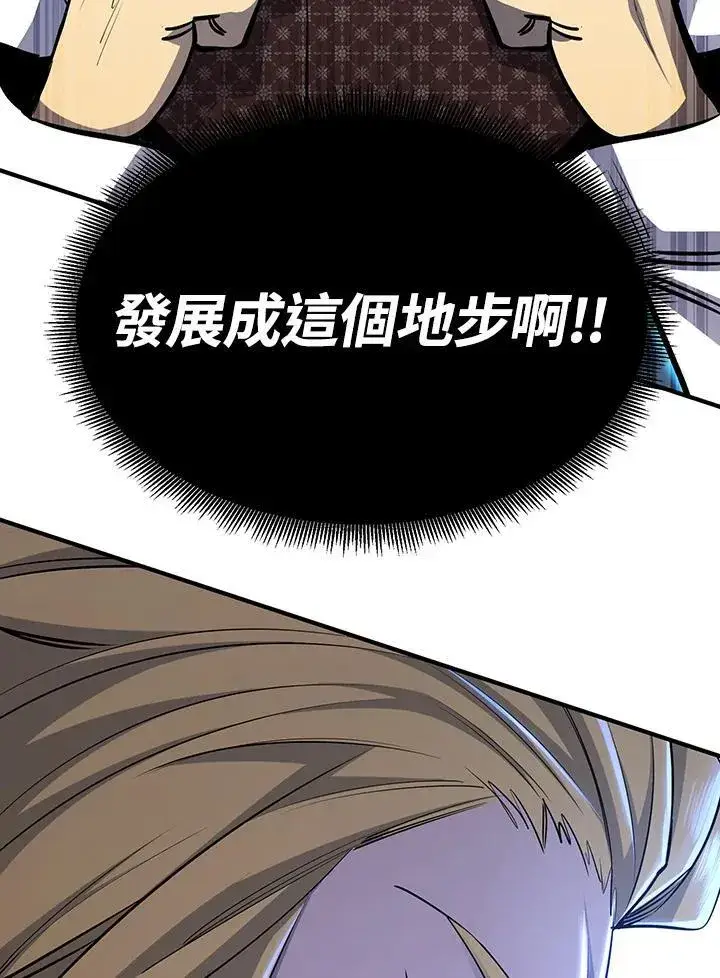《转世定律》第92话图40