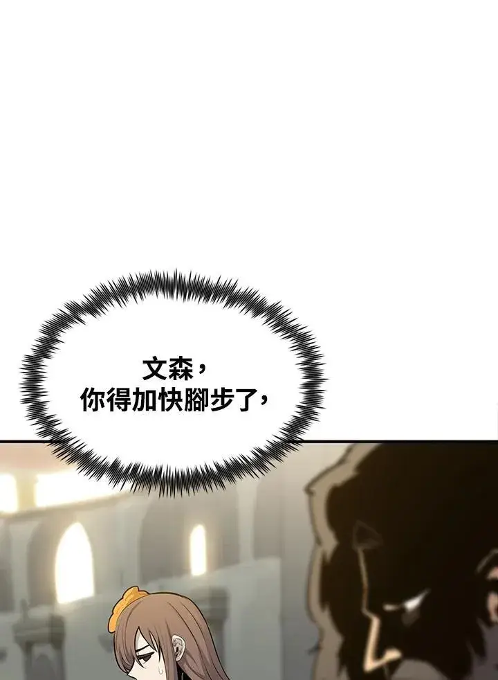 《转世定律》第92话图44