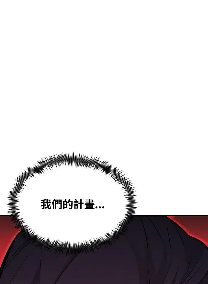 《转世定律》第92话图46