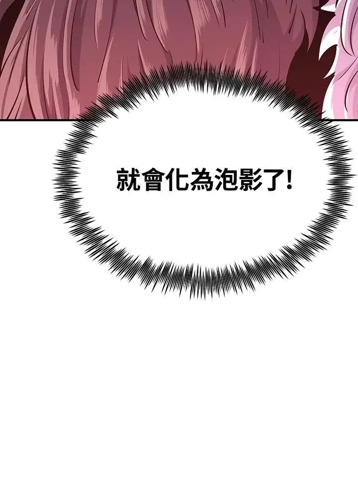 《转世定律》第92话图48