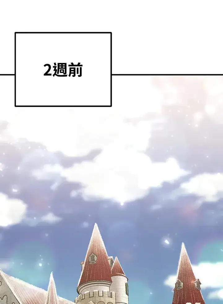 《转世定律》第92话图51