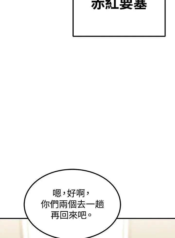 《转世定律》第92话图53