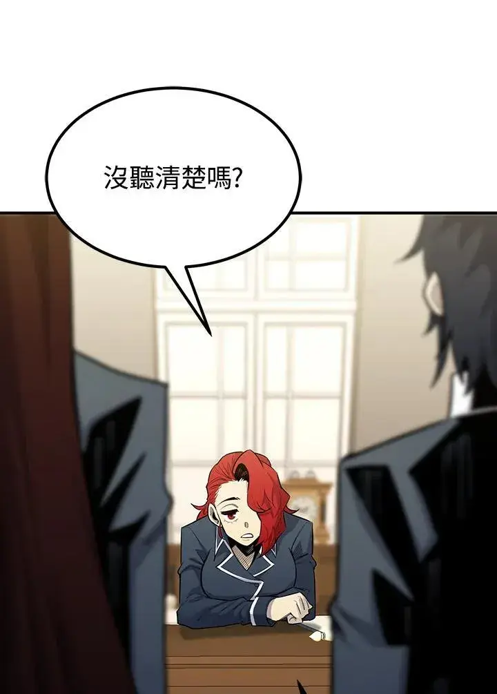 《转世定律》第92话图58