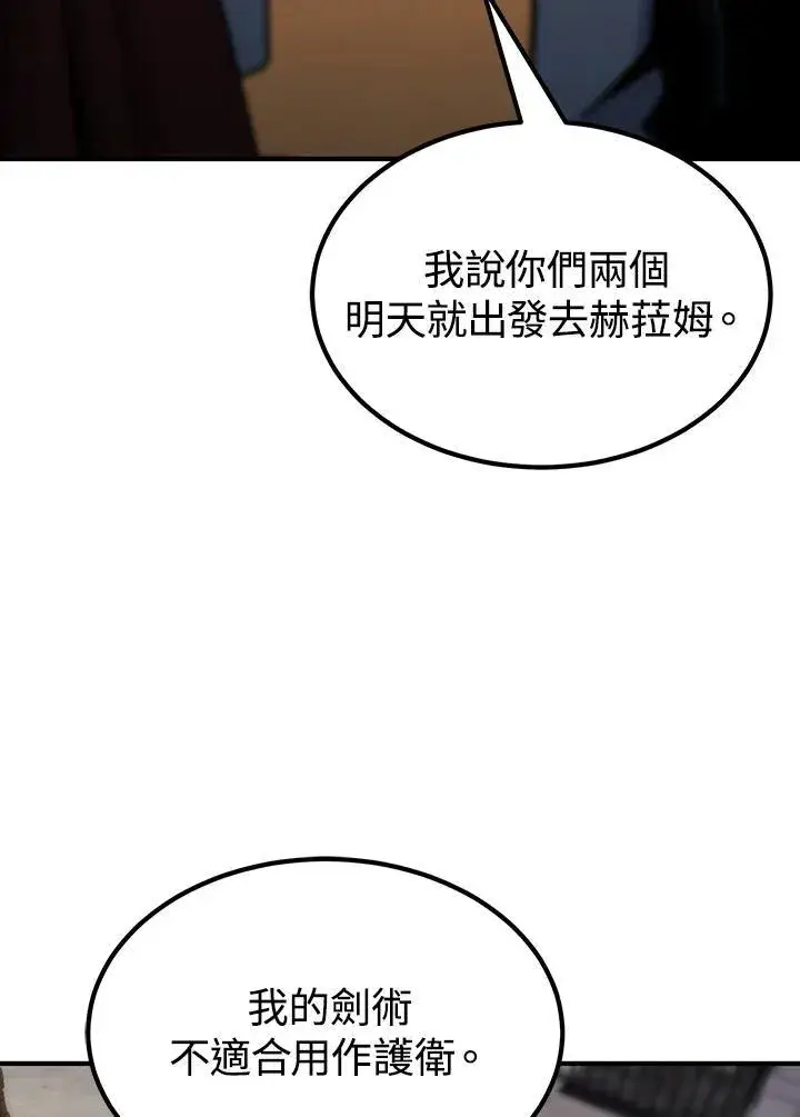 《转世定律》第92话图59