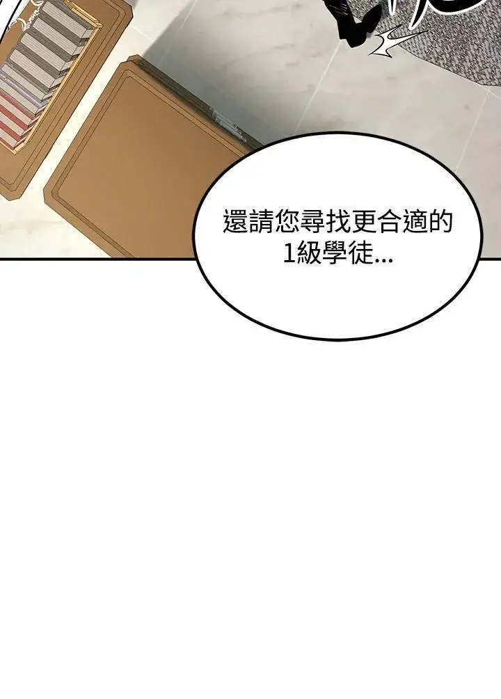 《转世定律》第92话图61