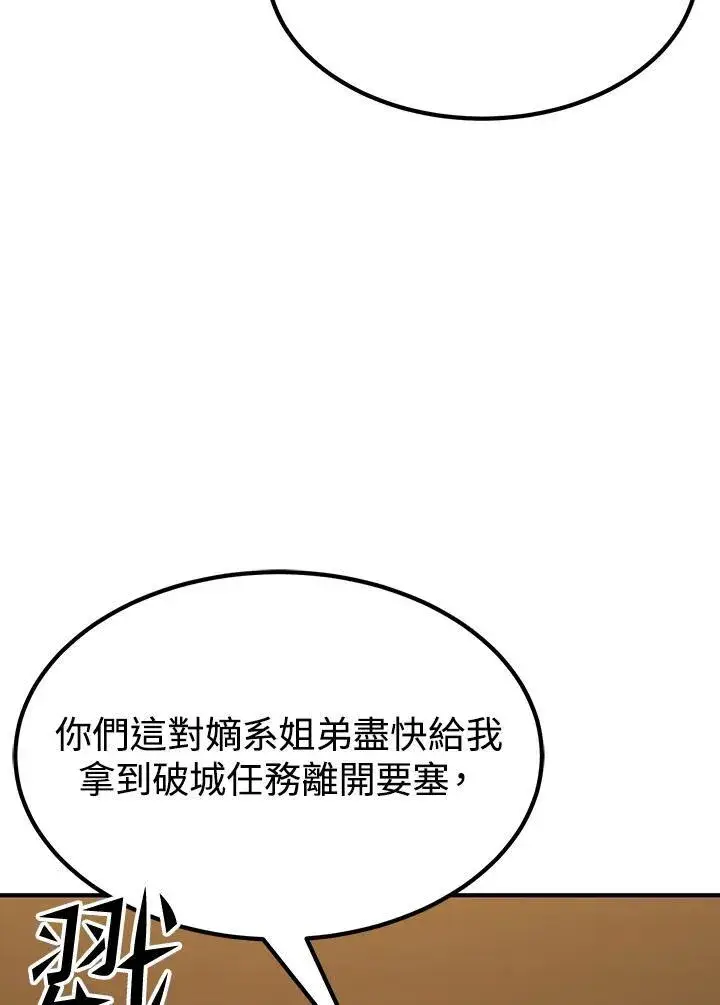 《转世定律》第92话图63