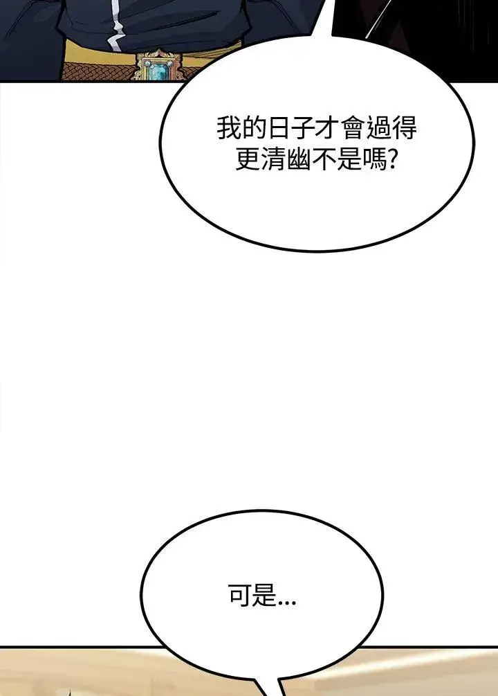《转世定律》第92话图65