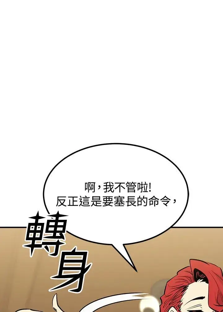 《转世定律》第92话图67