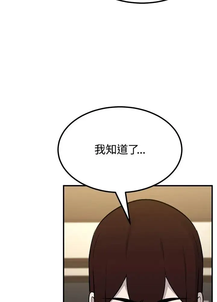 《转世定律》第92话图69