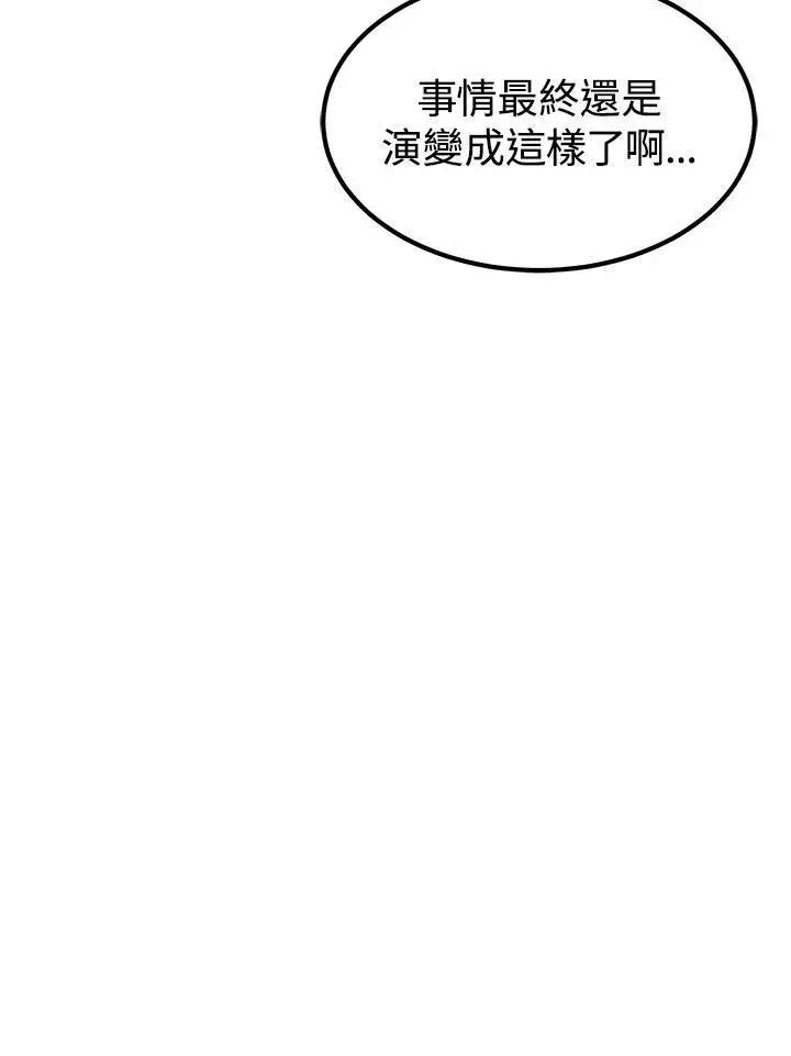 《转世定律》第92话图72