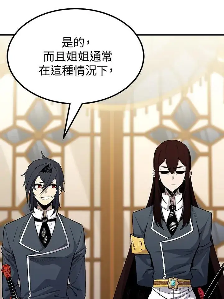 《转世定律》第92话图73