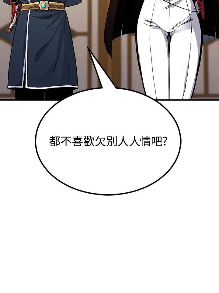《转世定律》第92话图74