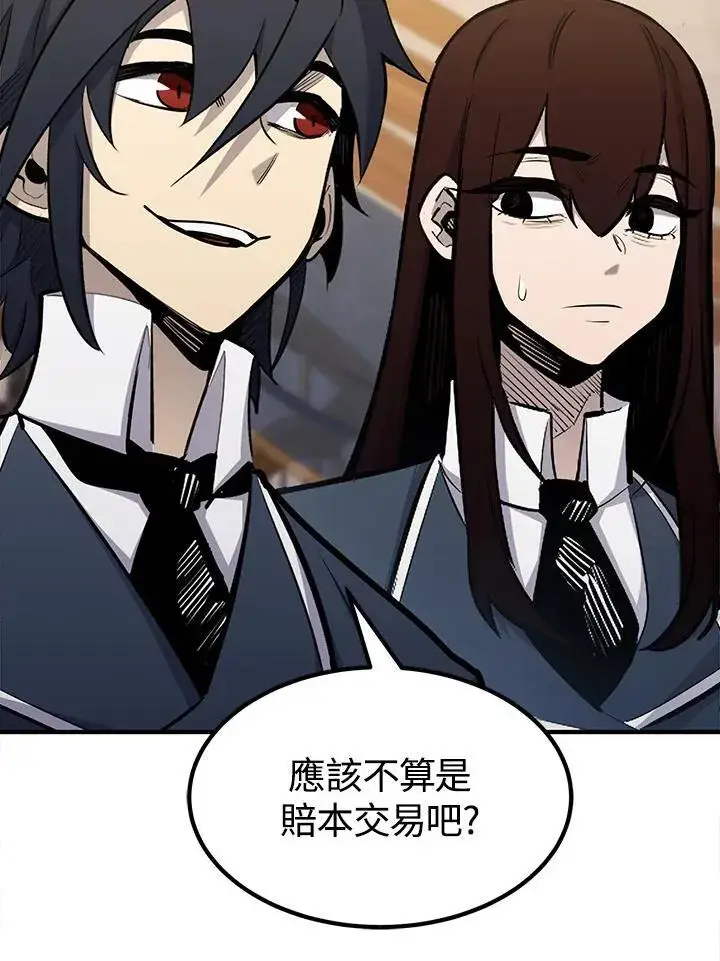 《转世定律》第92话图76