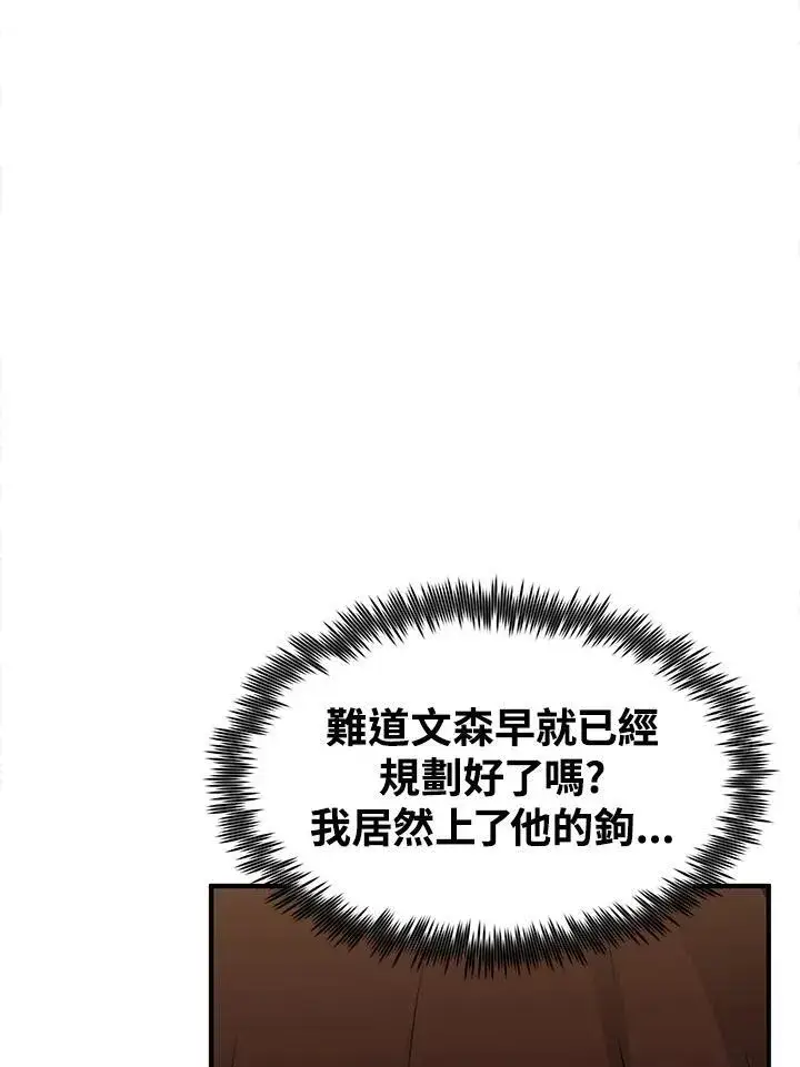《转世定律》第92话图77