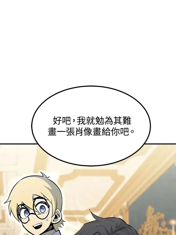 《转世定律》第92话图79