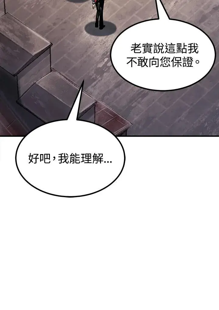 《转世定律》第92话图87