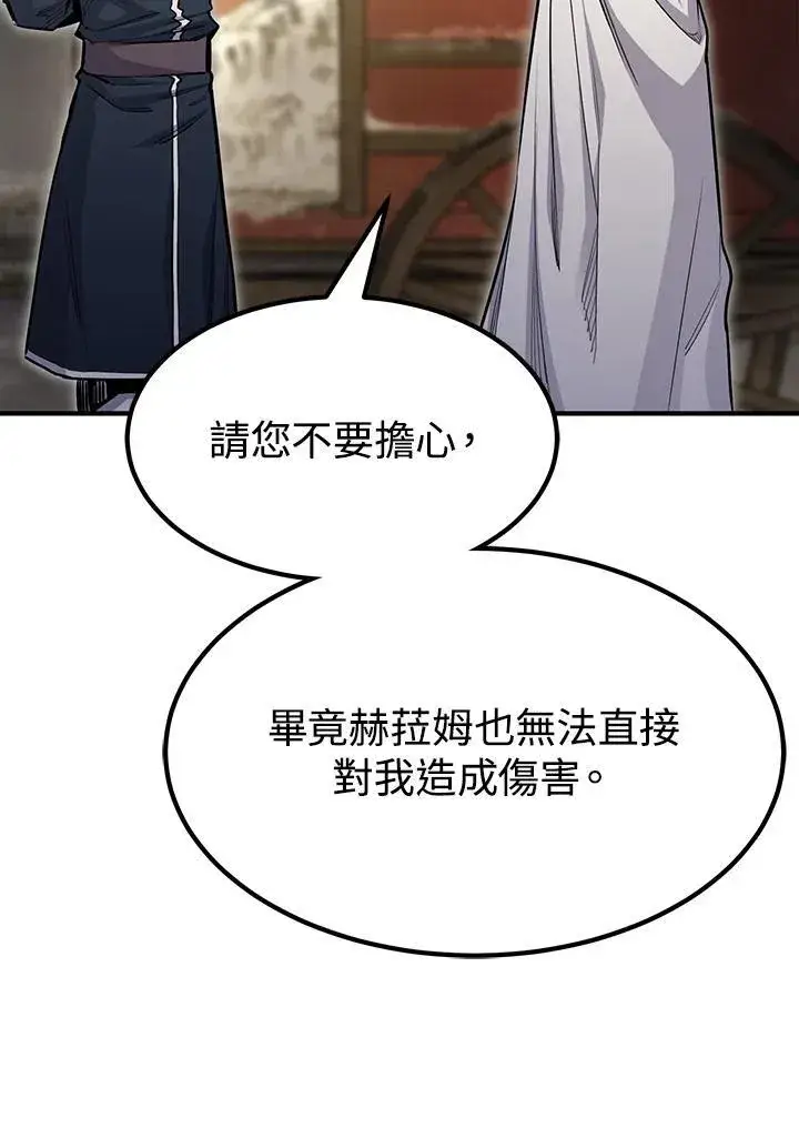 《转世定律》第92话图89