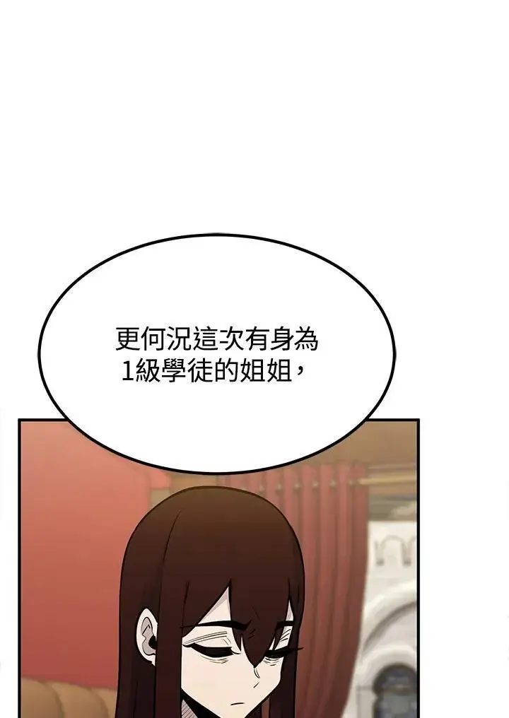 《转世定律》第92话图90
